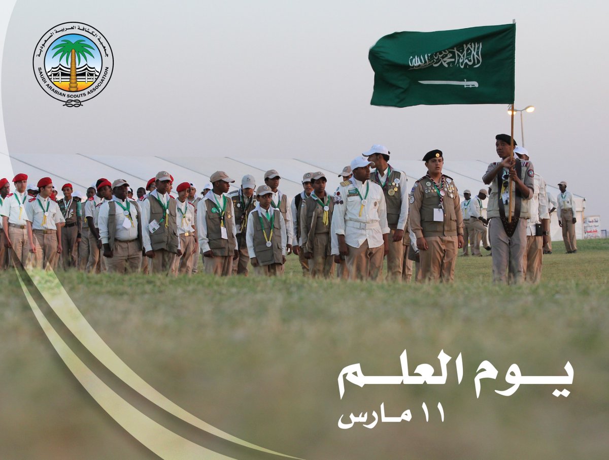 جمعية الكشافة العربية السعودية tweet media