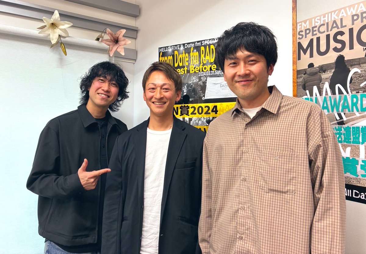 今日はGUESTで
石巻市雄勝町の漁師でOgatsu Seaside  Fes 実行委員の大和恵一郎&amp;気仙沼市 三陸わかめ屋ムラカミの村上健太に出演してもらいました🎤
この15年を地元で過ごし見てきた景色
その先に見えたこれからの景色
この機会に話せてよかった‼︎ありがとう‼︎
<a href="/OgatsuSeaside/">OGATSU SEA SIDE FES</a> <a href="/kenta_kentakku/">村上健太【三陸わかめ屋ムラカミ】</a>
