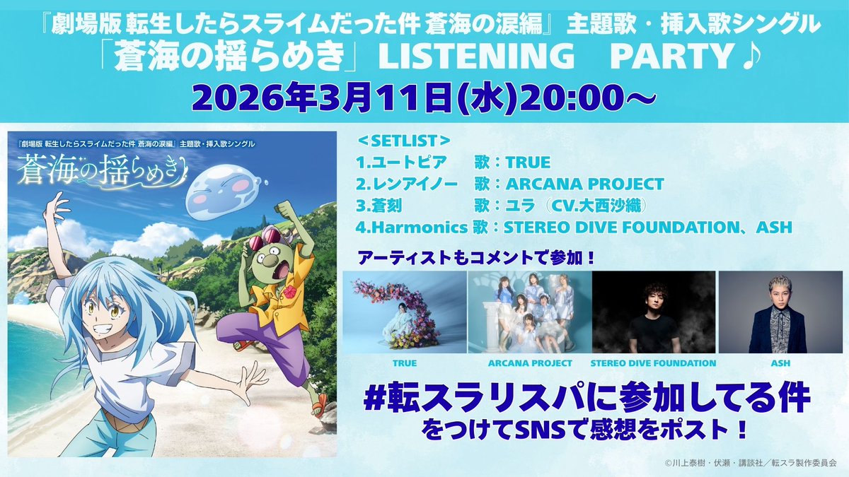 Lantis（ランティス）公式 tweet media