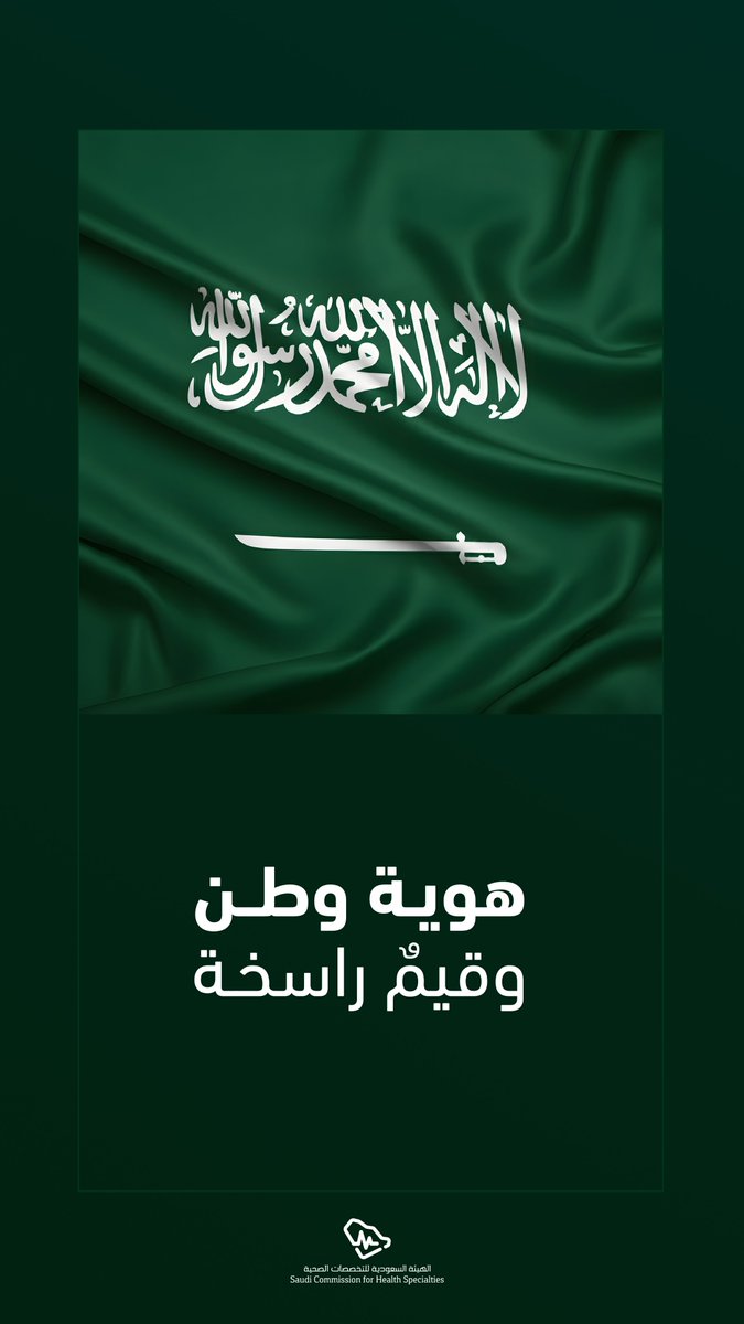 أ.د. أوس بن إبراهيم الشمسان tweet media