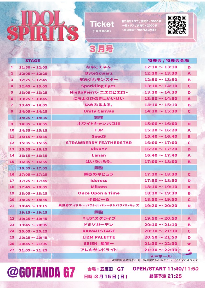 domisolgarden's tweet photo. この日しか見れないレアなメンバーでのライブ��なります💜

📢出演情報
IDOL SPIRITS 3月号

📍2026/03/15（日）
五反田 G7

⏰OP/ST 12:45/12:55

🎤19:45~20:05
📸20:10~21:10

▼チケット販売中
https://t.co/LcOqpc8cgu

#アイドル #秋葉原 #コンカフェ #アイスピ #五反田G7 #地下アイドル https://t.co/yiYmgWfpPo