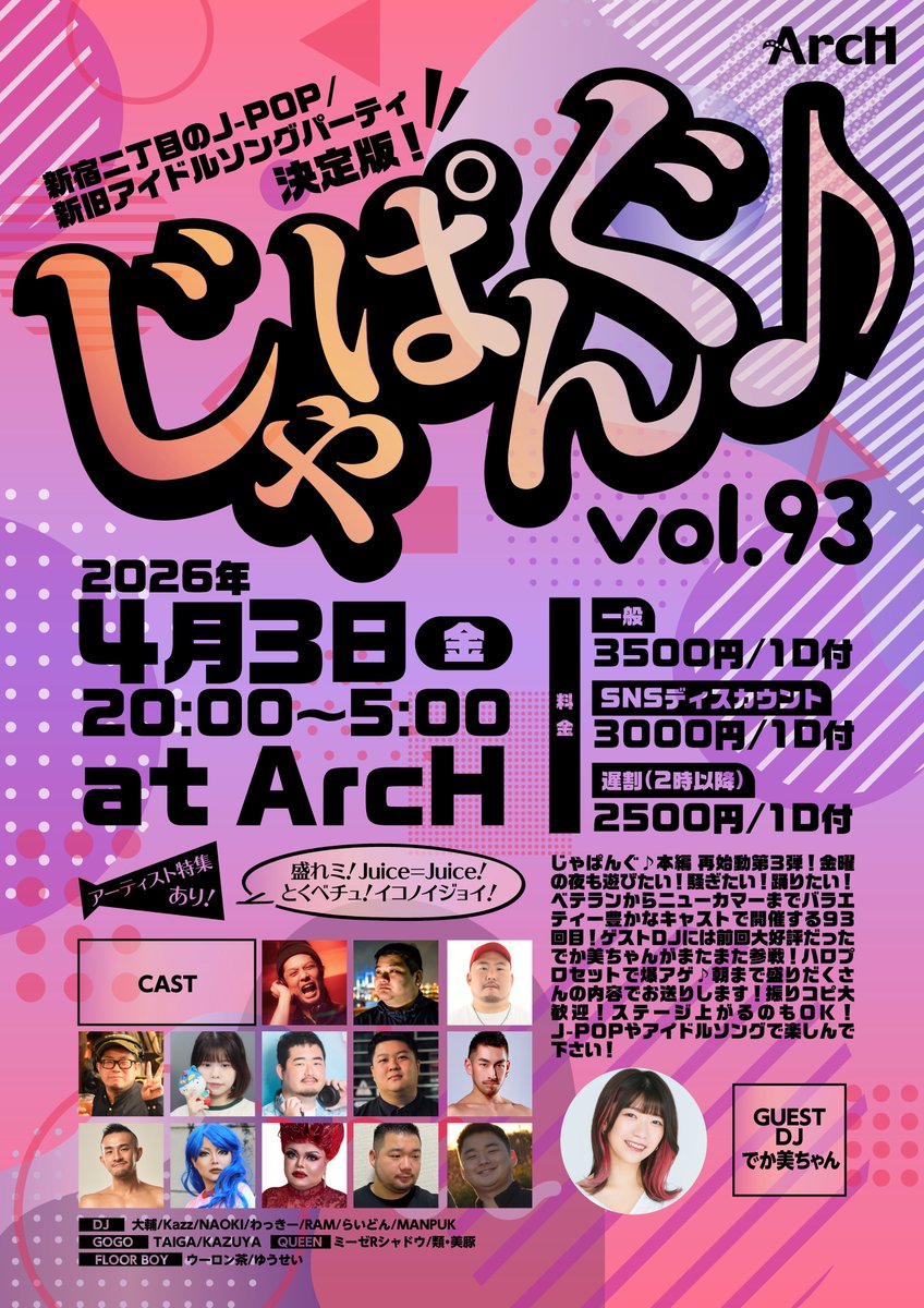 じゃぱんぐ♪ tweet media