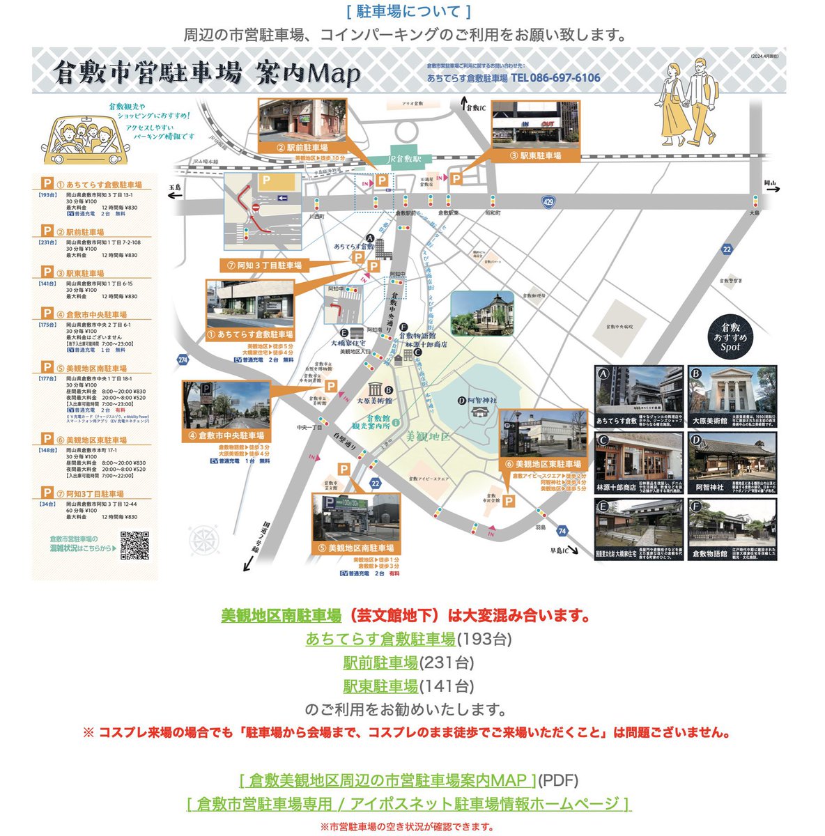 COS-LOG【公式アカウント】コスログ tweet media