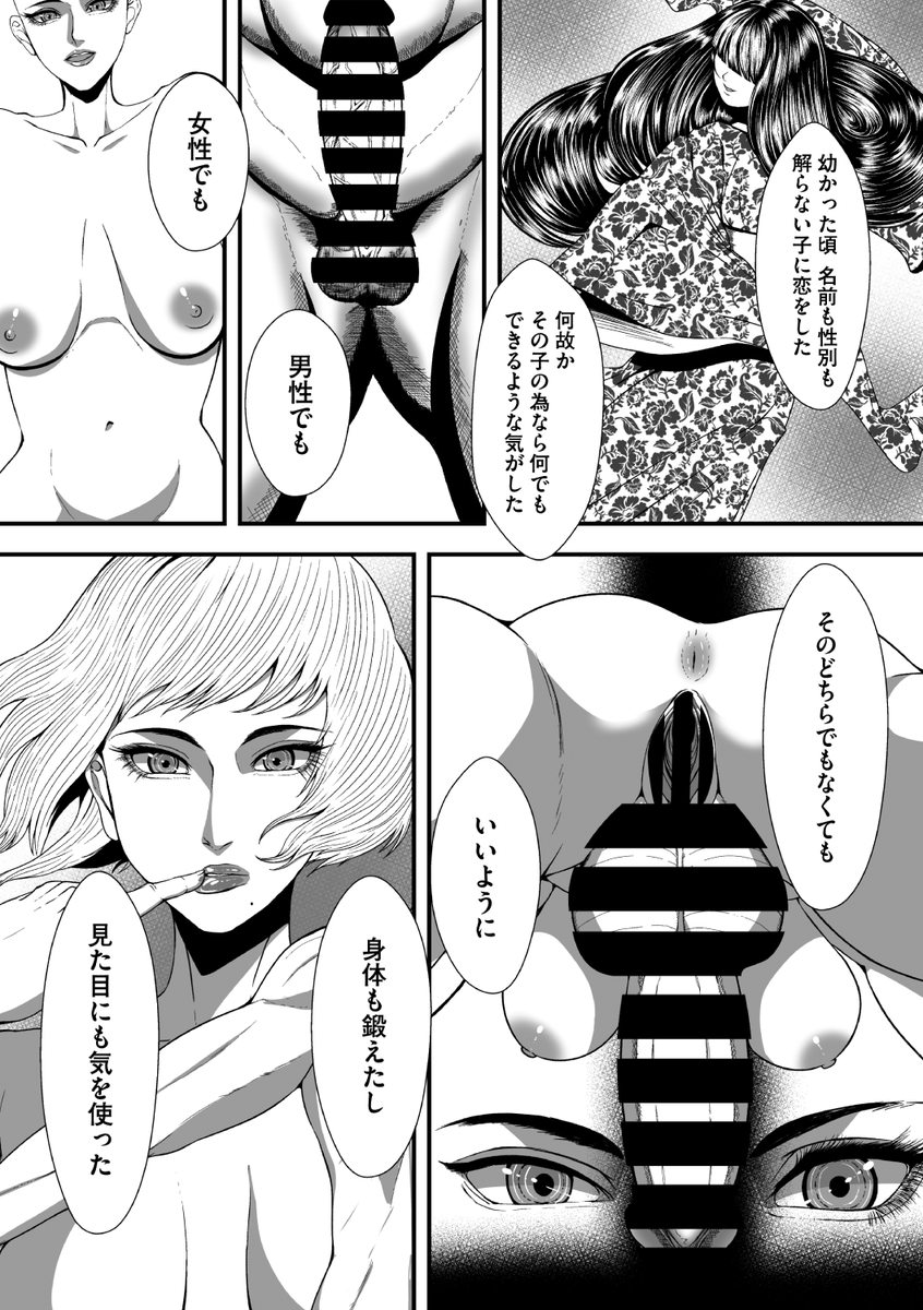 まだ人間先生
《Mirror》
コミックメガストア Vol.21

(2/2) 