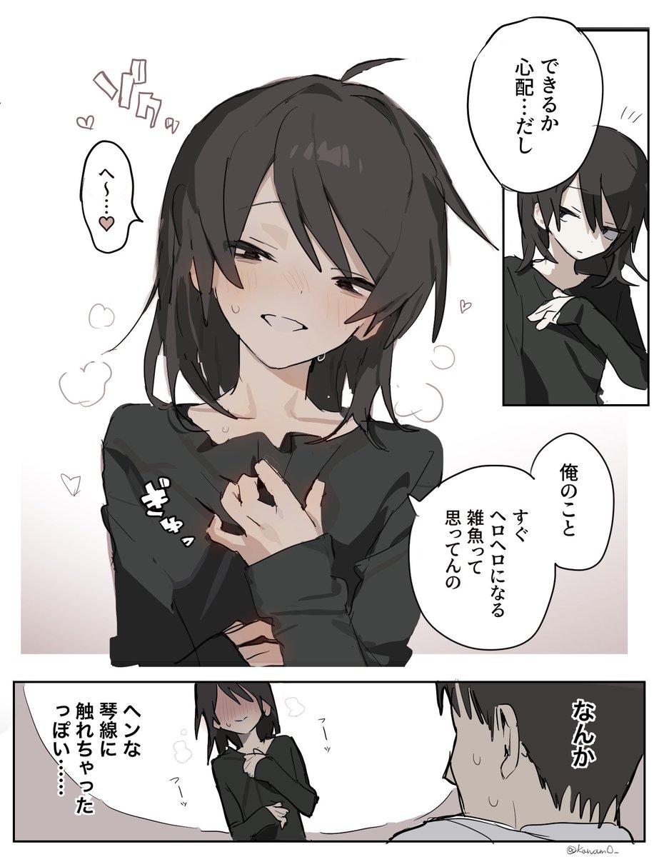 kawam0_'s tweet photo. ウケタチ交代するやつ3 https://t.co/ujZ9DdF3Bo