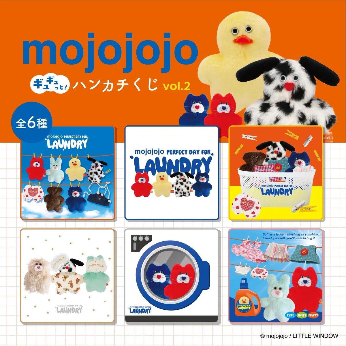 komamonolab's tweet image. 🚩発売開始しました！

🫧┈┈┈┈┈︎┈┈┈┈┈🫧
⛅️mojojojo LAUNDRY 🧺
ギュギュっと！ハンカチくじ
🫧┈┈┈┈┈︎┈┈┈┈┈🫧

水つけてほぐすと可愛いハンカチが出てくる楽しいアイテム🐣何が出るかはお楽しみ🌈

⬇️取り扱い書店(一部)
hon-hikidashi.jp/goods/119744/

#mojojojo