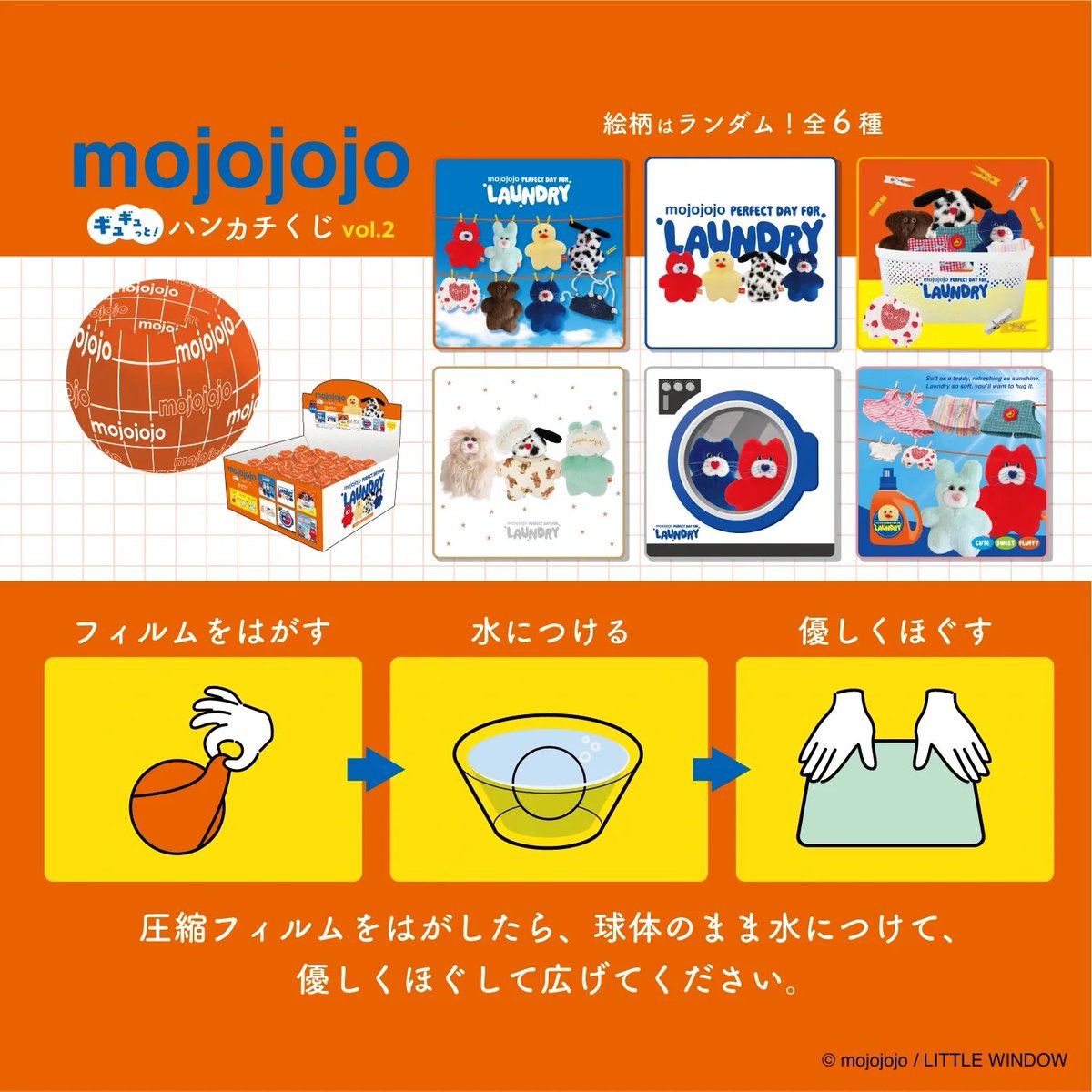 komamonolab's tweet image. 🚩発売開始しました！

🫧┈┈┈┈┈︎┈┈┈┈┈🫧
⛅️mojojojo LAUNDRY 🧺
ギュギュっと！ハンカチくじ
🫧┈┈┈┈┈︎┈┈┈┈┈🫧

水つけてほぐすと可愛いハンカチが出てくる楽しいアイテム🐣何が出るかはお楽しみ🌈

⬇️取り扱い書店(一部)
hon-hikidashi.jp/goods/119744/

#mojojojo