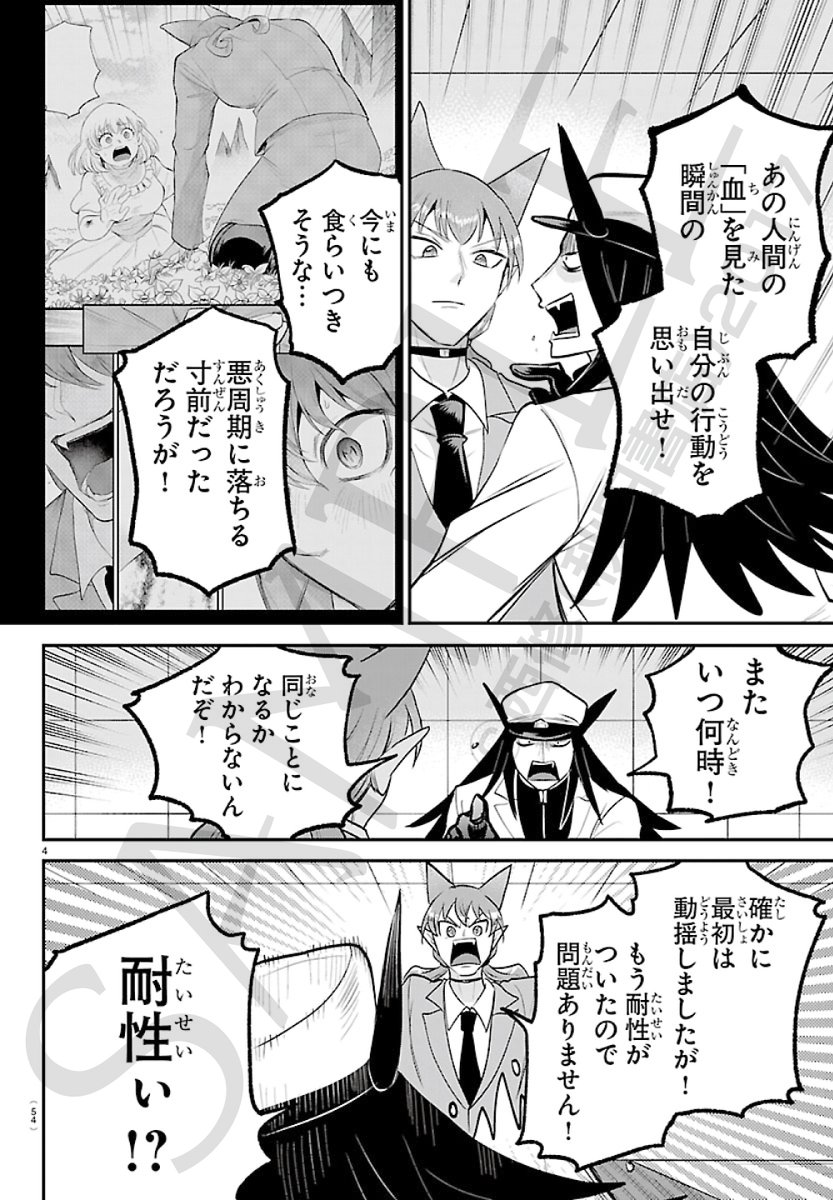 魔入りました！ 入間くん【公式】 tweet media