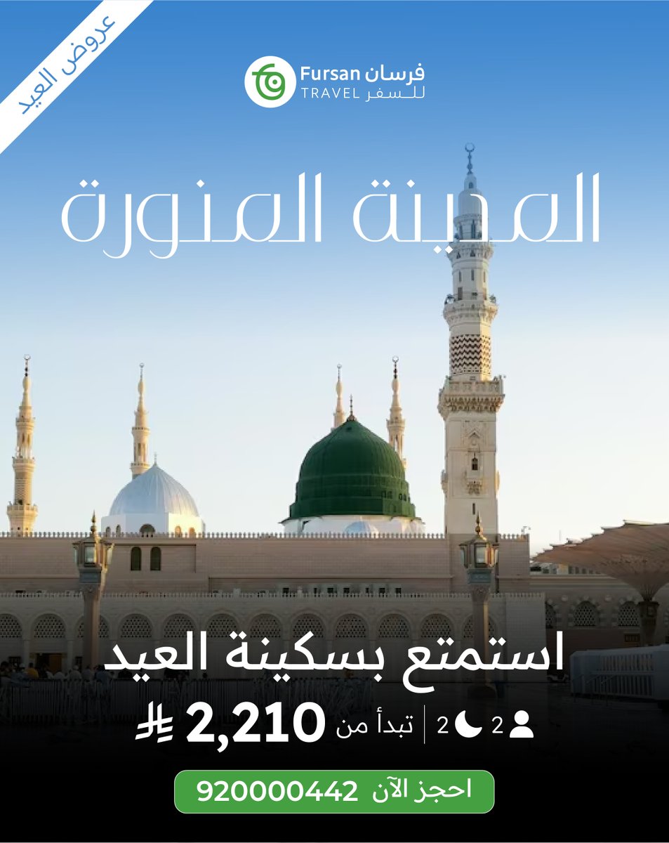 فرسان للسفر tweet media