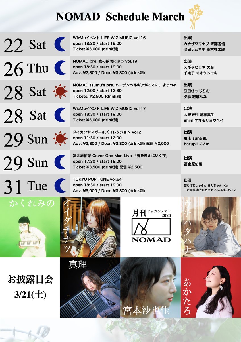 代官山NOMAD(ノマド) powered by kusuguru tweet media