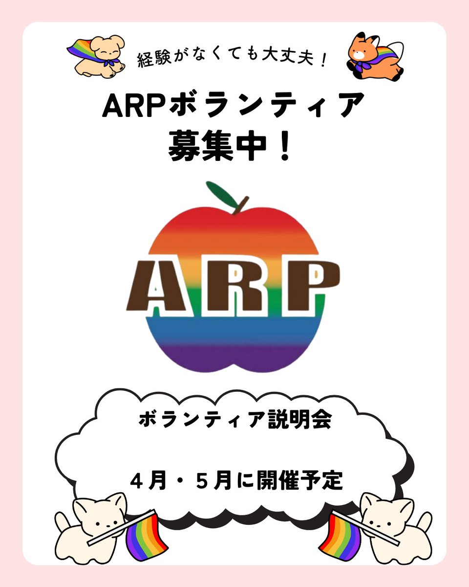 青森レインボーパレード20260628🏳️‍⚧️🏳️‍🌈 tweet media