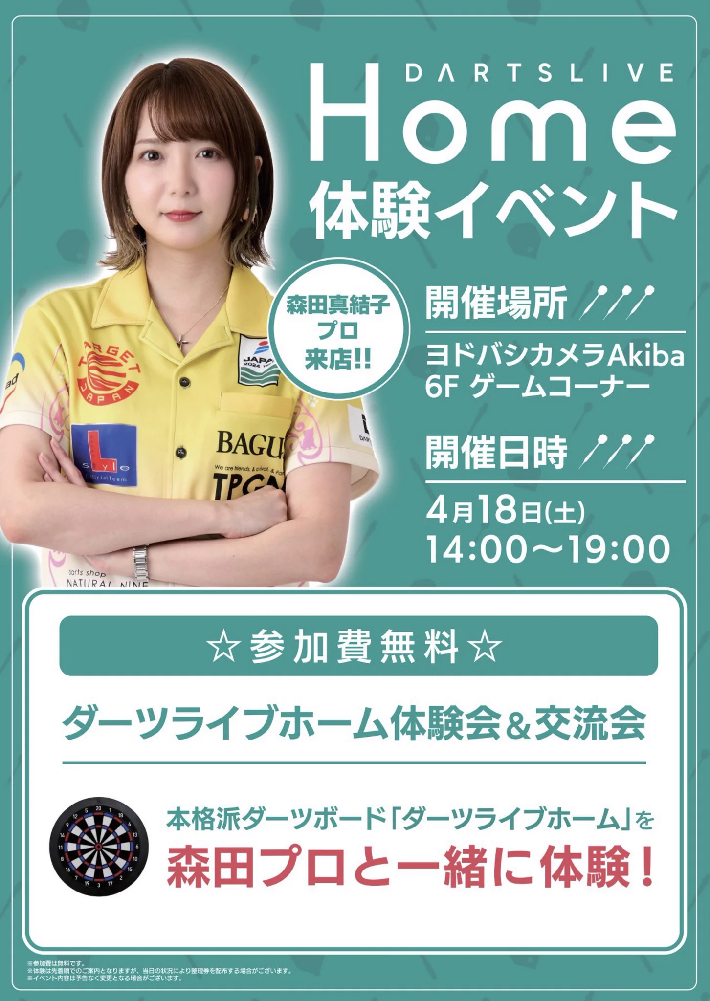 まよんぬ🎯ダーツプロ（森田真結子） on X: 