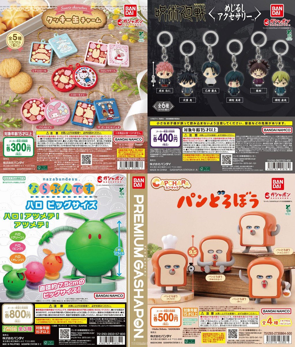 ㊙3月発売 新商品第1弾🔔 📌 サンリオキャラクターズ クッキー缶