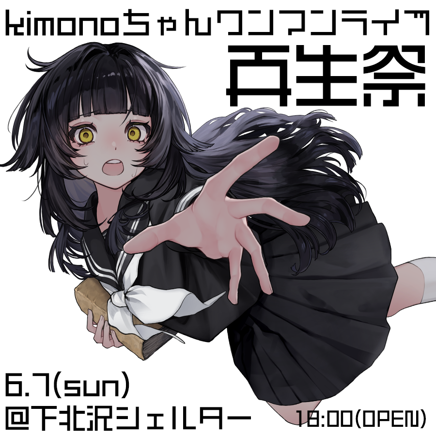 arigatami_info's tweet photo. ◆kimonoちゃん　ワンマンライブ「再生祭」の開催が決定

・入場料はなんと「無料」
・500円以上ののメンバーシップ会員限定で抽選可能！
・kimonoちゃんプレミアムを継続している会員
(2024.8-2025.8)は無料招待されるので抽選するな

◆チケット抽選ページ
https://t.co/Rngei3IDkc https://t.co/do45kaq3ZJ