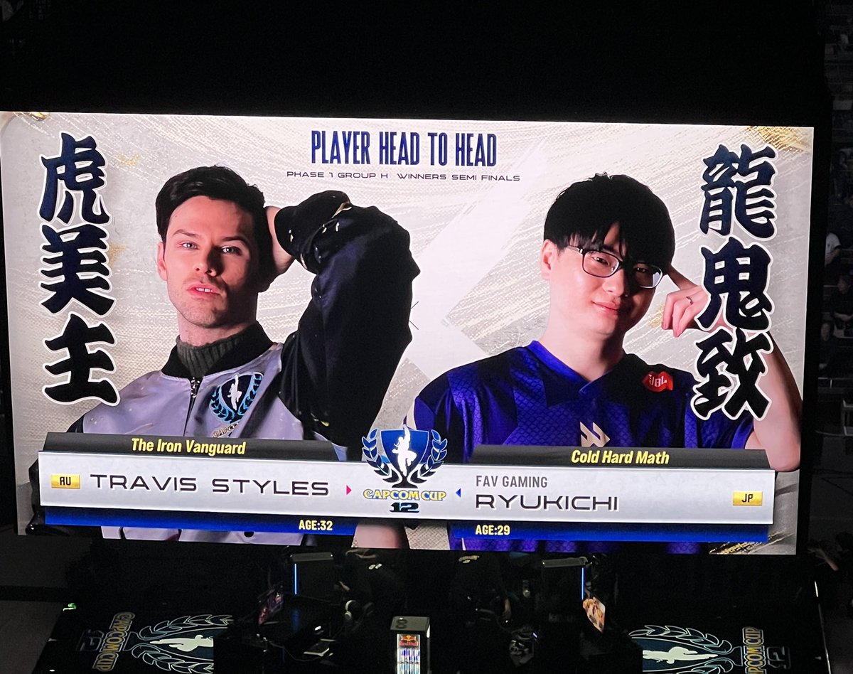 龍と鬼に致る・・！