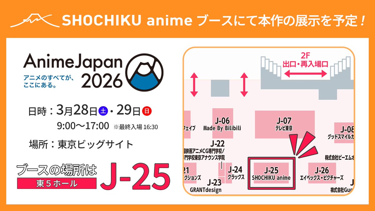 ⠀⠀⠀｡˚ ──── SPECIAL ──── ⋆｡˚

　　　　　　　 TVアニメ
   『透明な夜に駆ける君と、
                           目に見えない恋をした。』
　　　　　　　特製クリアしおり
　　#AnimeJapan 2026にて配布決定！

　　｡˚ ───────────── ⋆｡˚