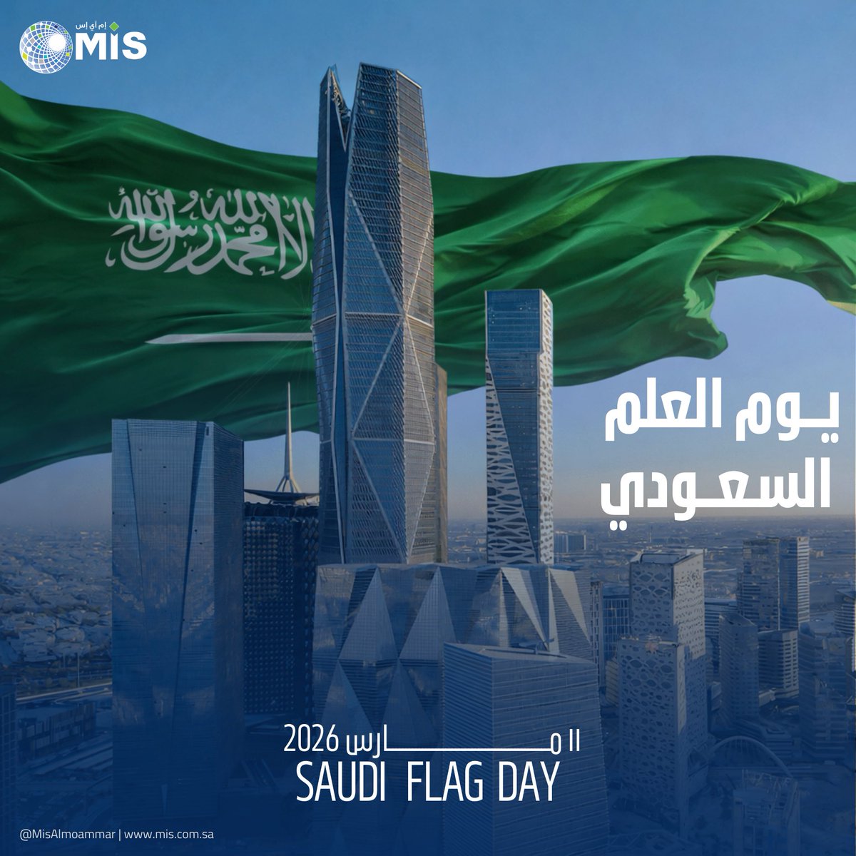 Al Moammar Information Systems Co. tweet media