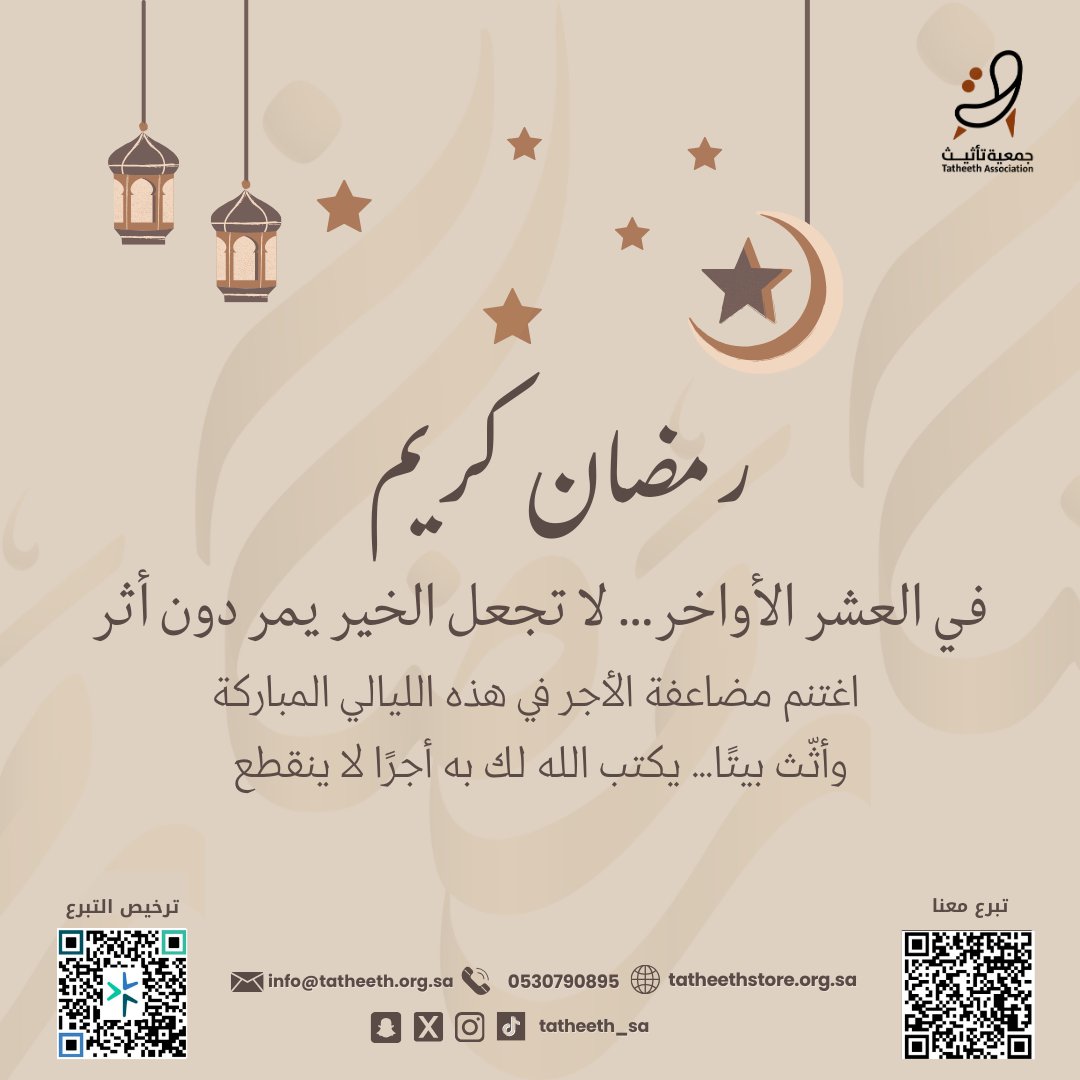 جمعية تأثيث tweet media