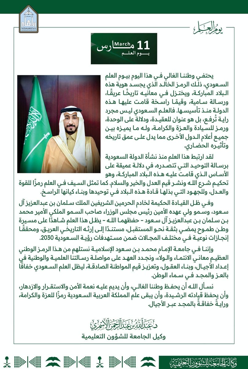 وكالة الجامعة للشؤون التعليمية tweet media