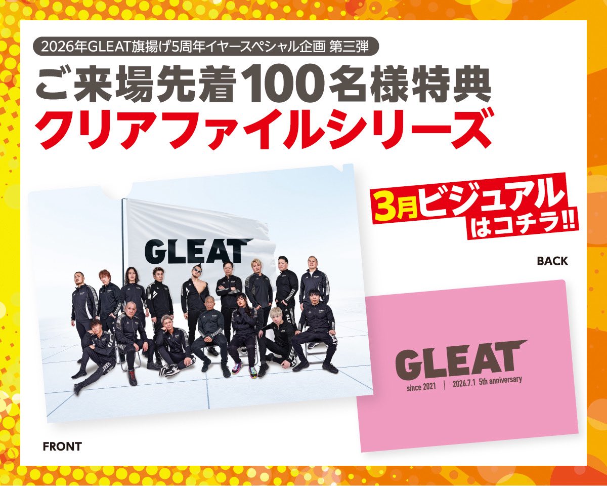 GLEAT(グレイト)公式｜リデットエンターテインメント tweet media
