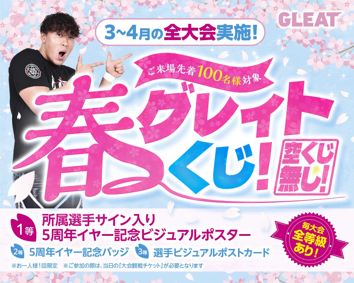 GLEAT(グレイト)公式｜リデットエンターテインメント tweet media