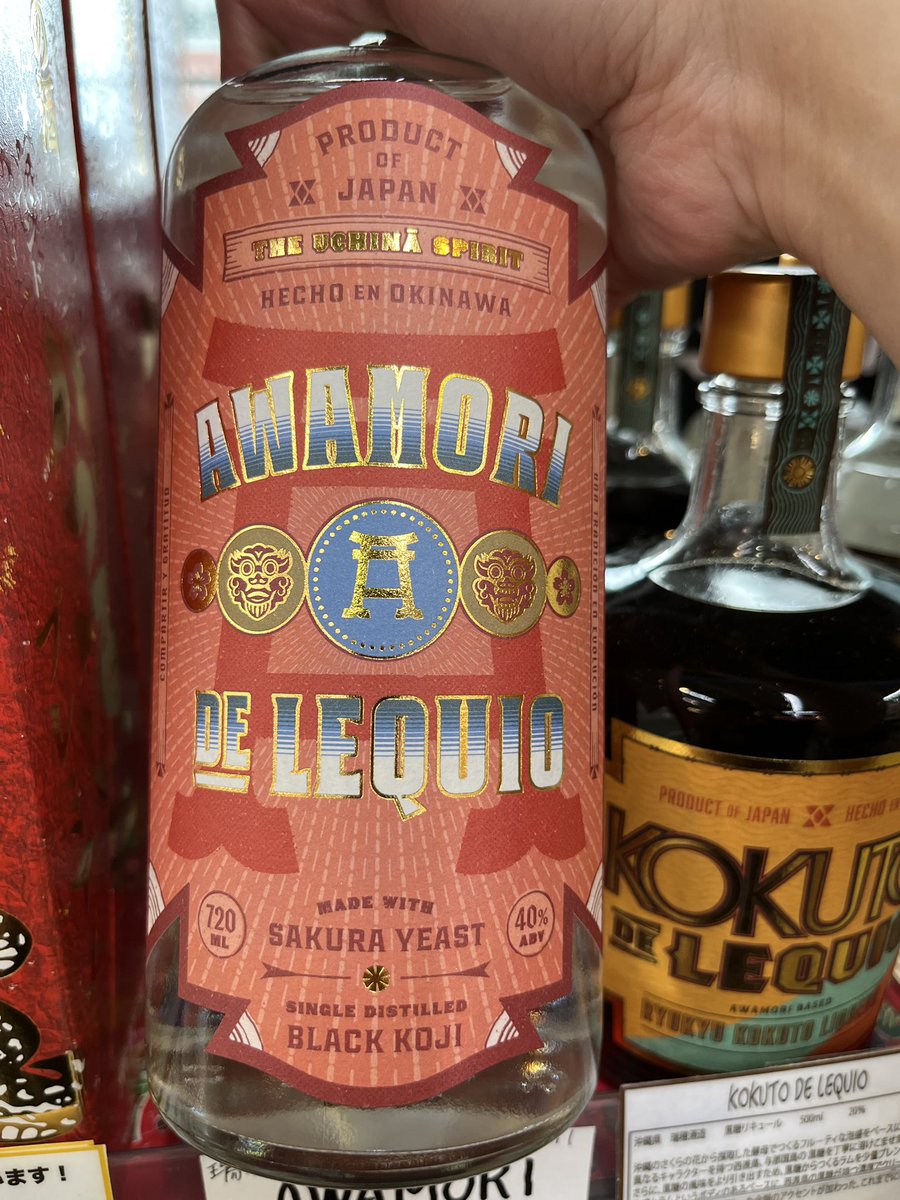 酒のスマイル@沖縄 tweet media