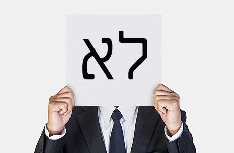 ShleyOr's tweet photo. עמדת מחלקת החנינות בנושא חנינת נתניהו: https://t.co/EPJi0IzxcB
