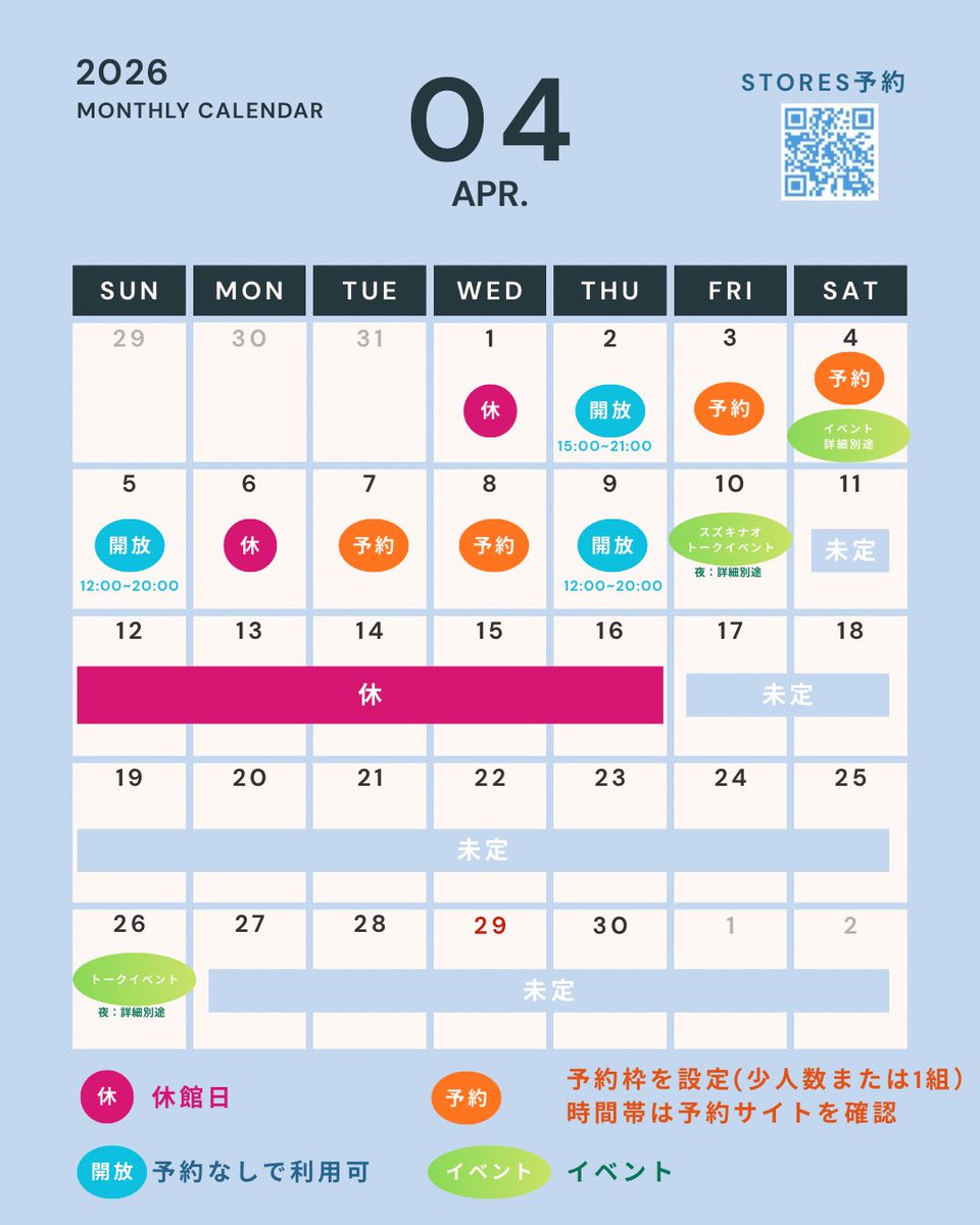 私設図書館 祝日 / Indie Books Holiday in salon事務局 tweet media