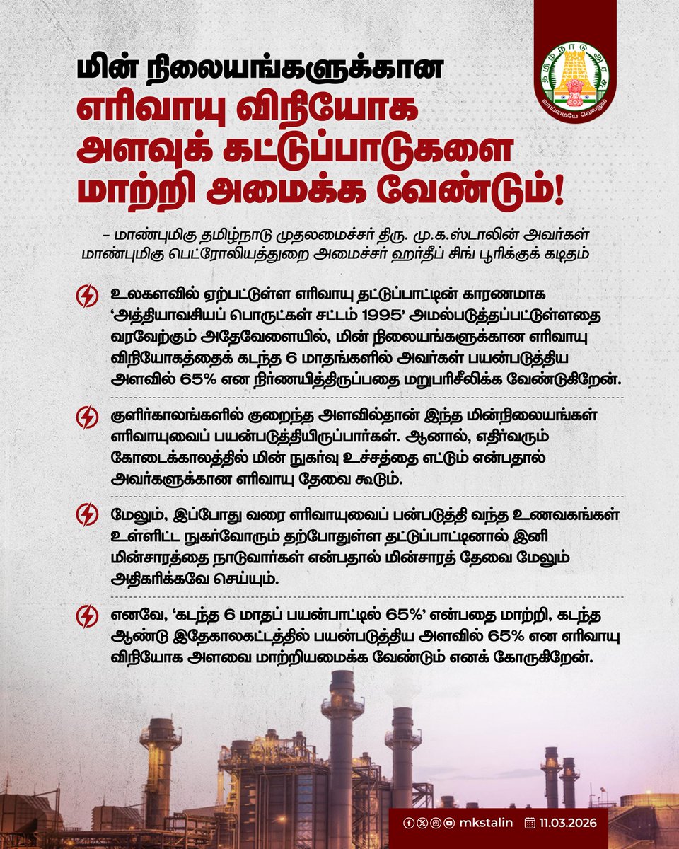 M.K.Stalin - தமிழ்நாட்டை தலைகுனிய விடமாட்டேன் tweet media