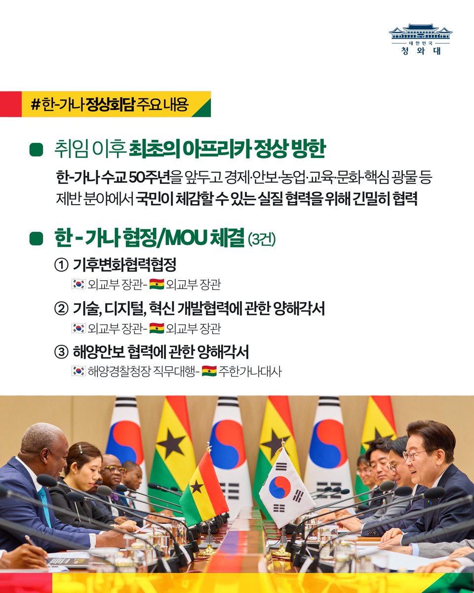 대한민국 청와대 tweet media