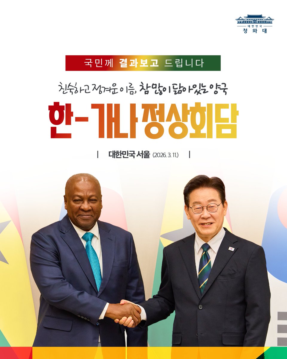 대한민국 청와대 tweet media