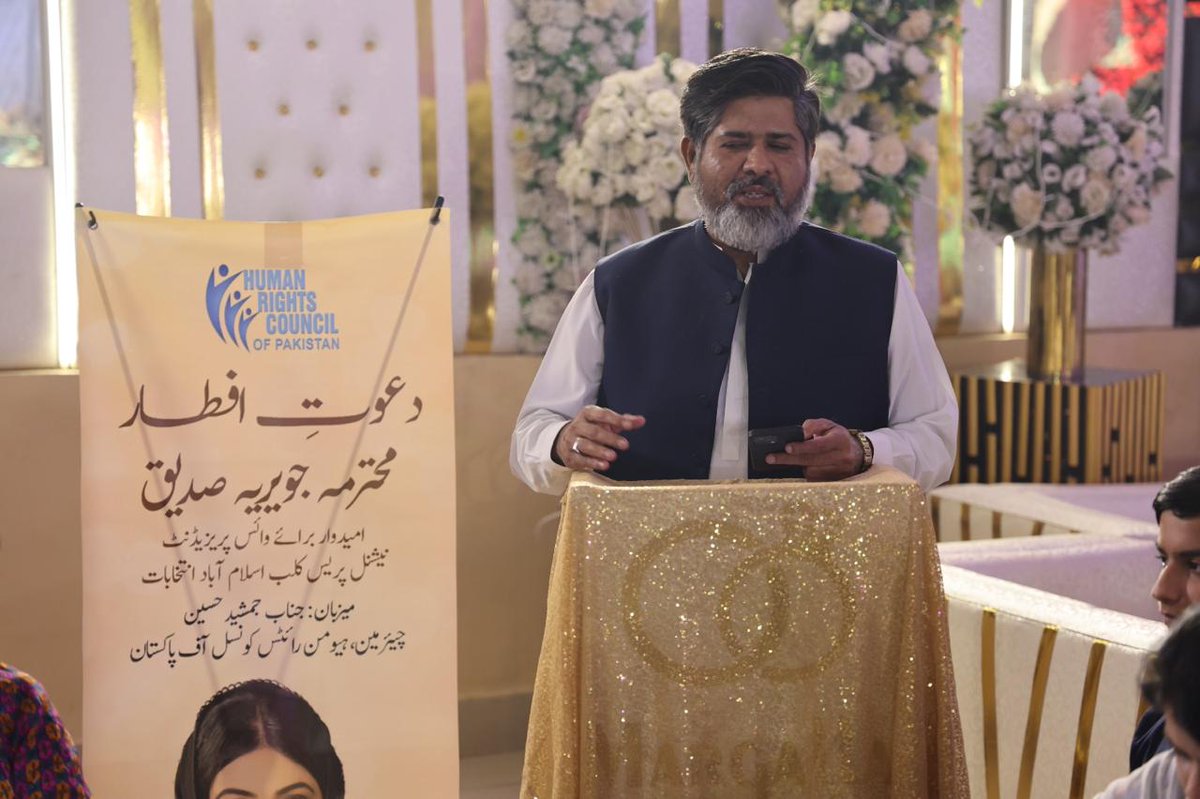 Human Rights Council of Pakistan tweet media