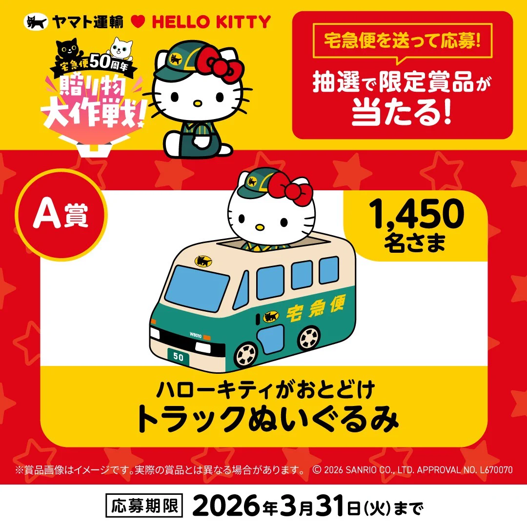 ヤマト運輸 on X: 
