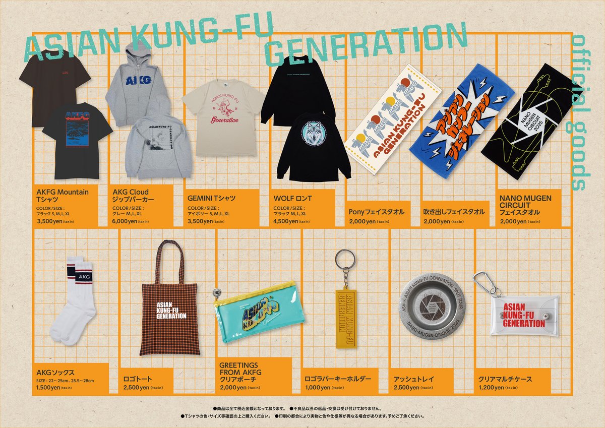 Goods】今週末の北海道公演のグッズ一覧はこちら💁 3/13(金)札幌PENNY