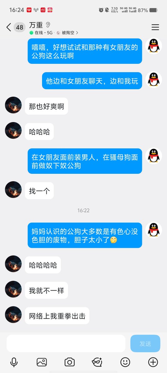 文科硕士女文援 tweet media