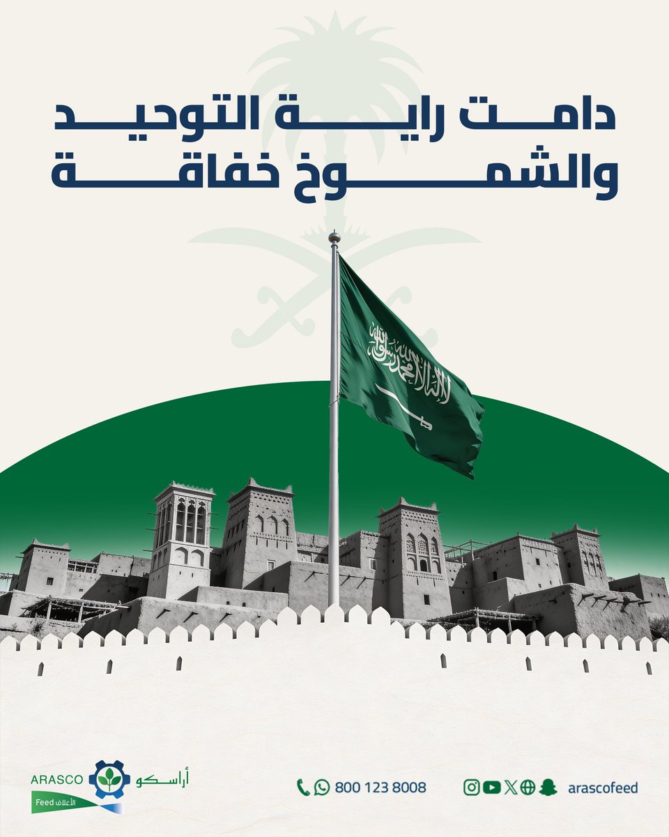 أعلاف أراسكو (وافي) tweet media