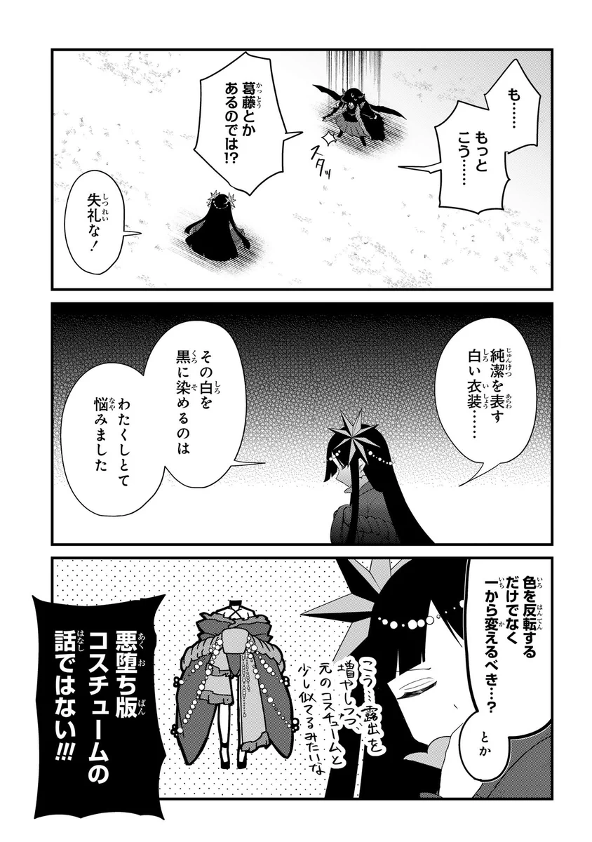 こと子@連載中【即オチ魔法少女セイ】1巻発売中 (@kotoko02) / X