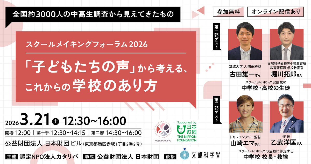 みんなのルールメイキング tweet media