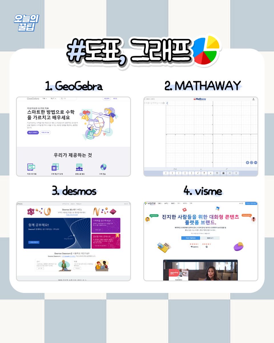 꿀팁 저장하는 계정 tweet media