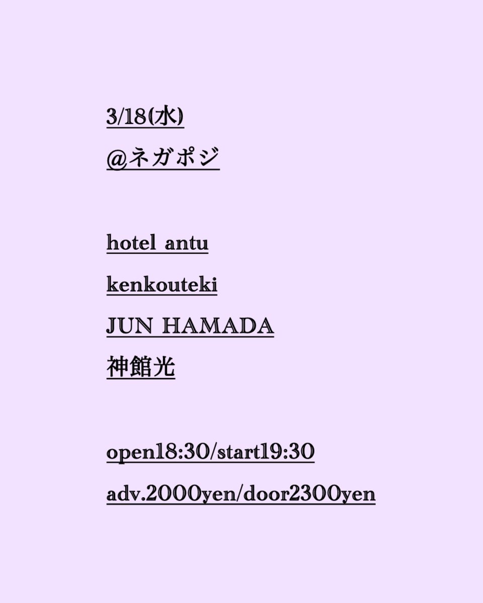 神館光 tweet media