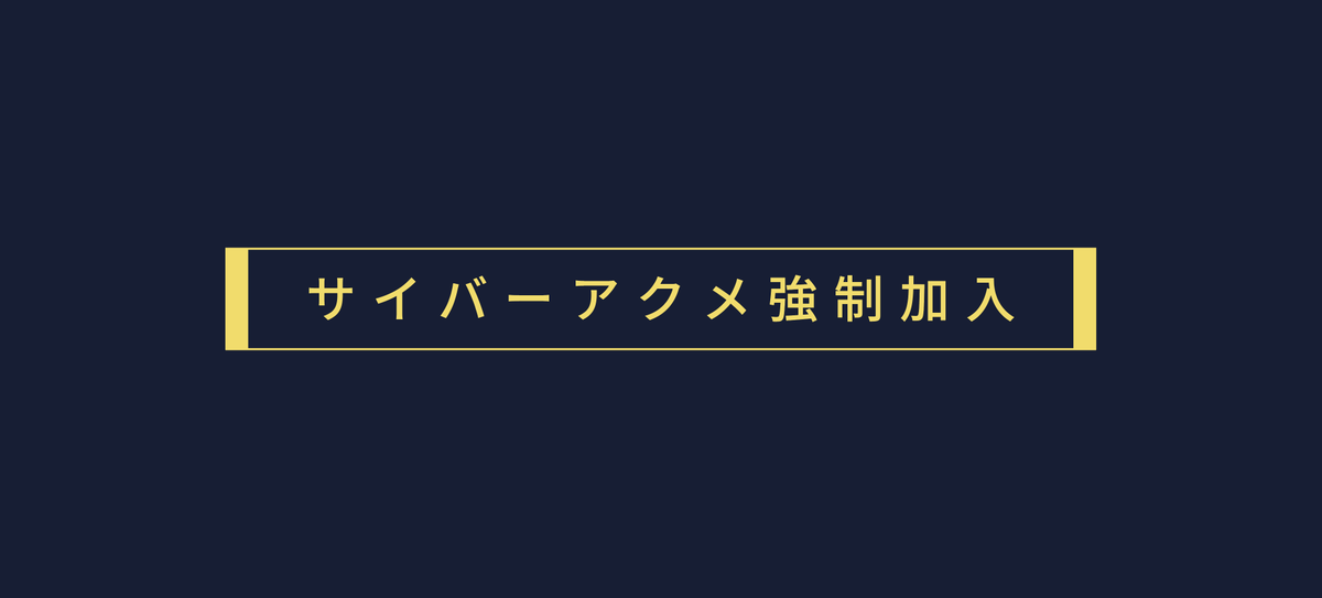 tatsplay's tweet photo. #CyberAcme https://t.co/PkGpF2g9UH