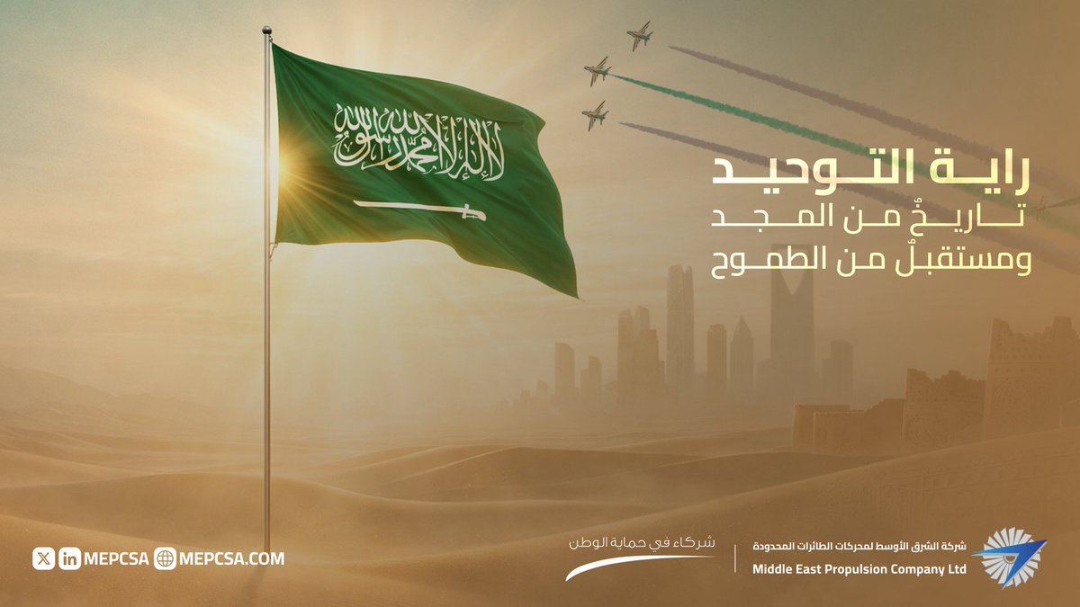 الشرق الأوسط لمحركات الطائرات (MEPC) tweet media