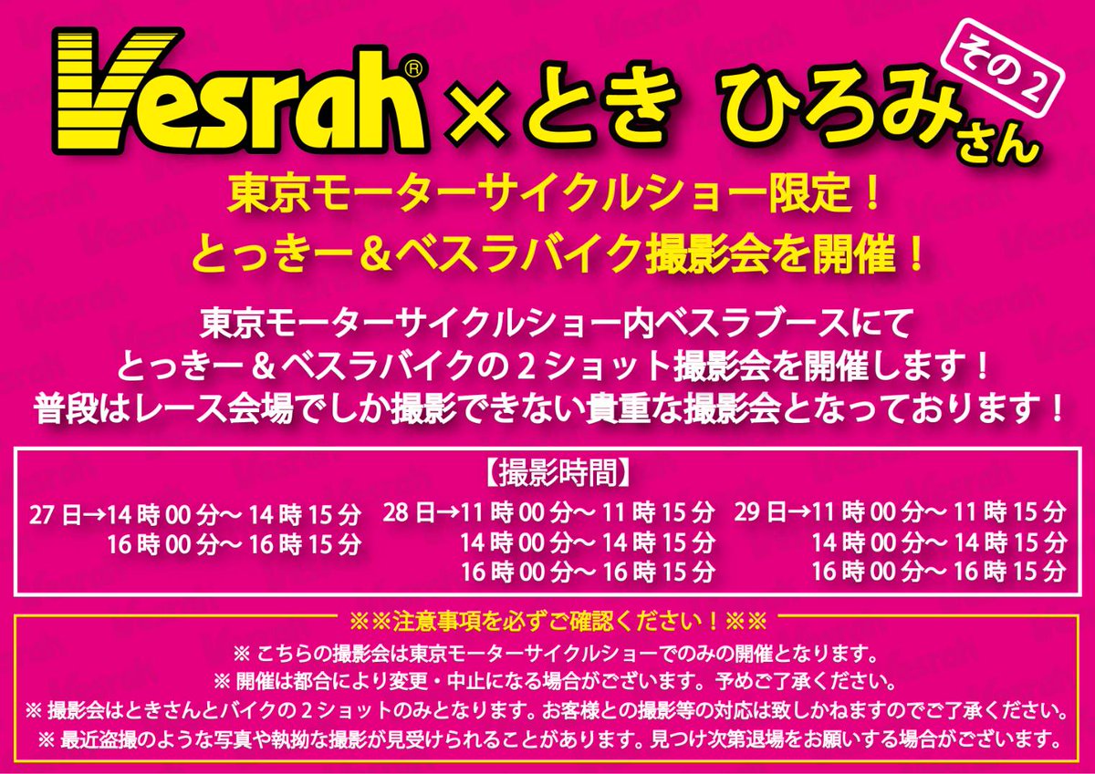 ベスラ tweet media