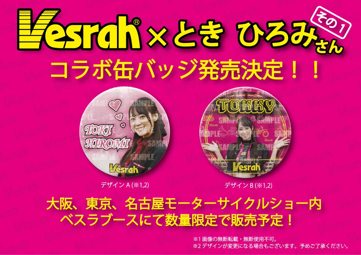 ベスラ tweet media