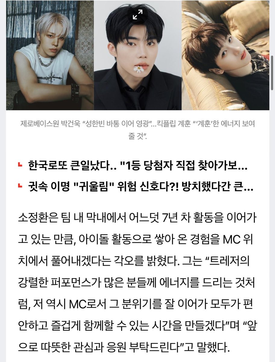 #소정환 "Just as Treasure's intense performance gives energy to many people, I will also continue the atmosphere as an MC and
create a time where everyone can be comfortable and enjoy. I ask for your warm interest and support in the future.” 

MC SO WELCOME BACK TO MCD 👏🏻👏🏻