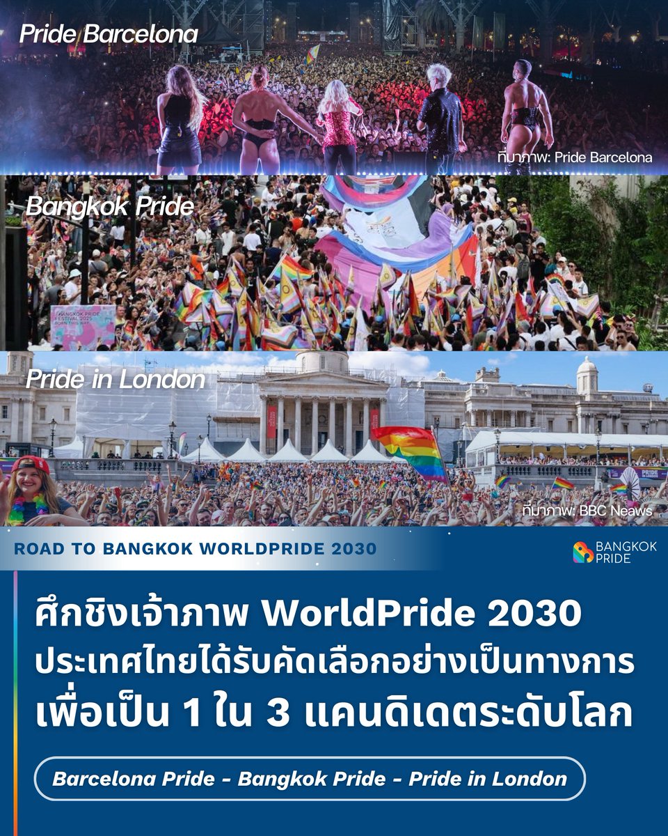 บางกอกไพรด์ - Bangkok Pride tweet media