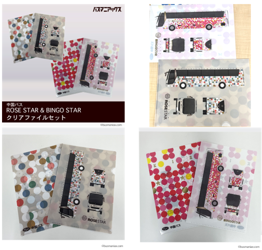 kcs_kodawari's tweet photo. 【#中国バス 新商品掲載】
中国バスの高速バス・貸切バスをモチーフにした、ファン必携のA4クリアファイル2枚セット。
車両の魅力をそのままデザインに落とし込んだ実用性とコレクション性を兼ね備えたアイテムです。

https://t.co/5ITxtlb0vu https://t.co/R6OvM4lIIE