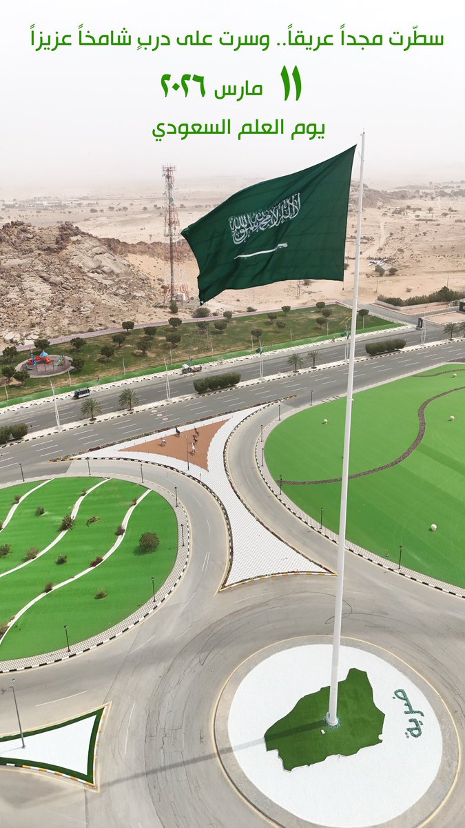 dharyah's tweet photo. رايتنا خضراء …
ووطنا أمجادٌ …

#بلدية_محافظة_ضريه 
#أمانة_منطقة_القصيم https://t.co/fH9cX5fKVf