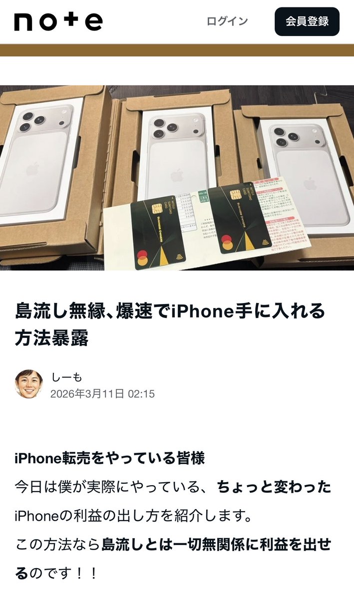 しーも｜現金が増える物販 tweet media