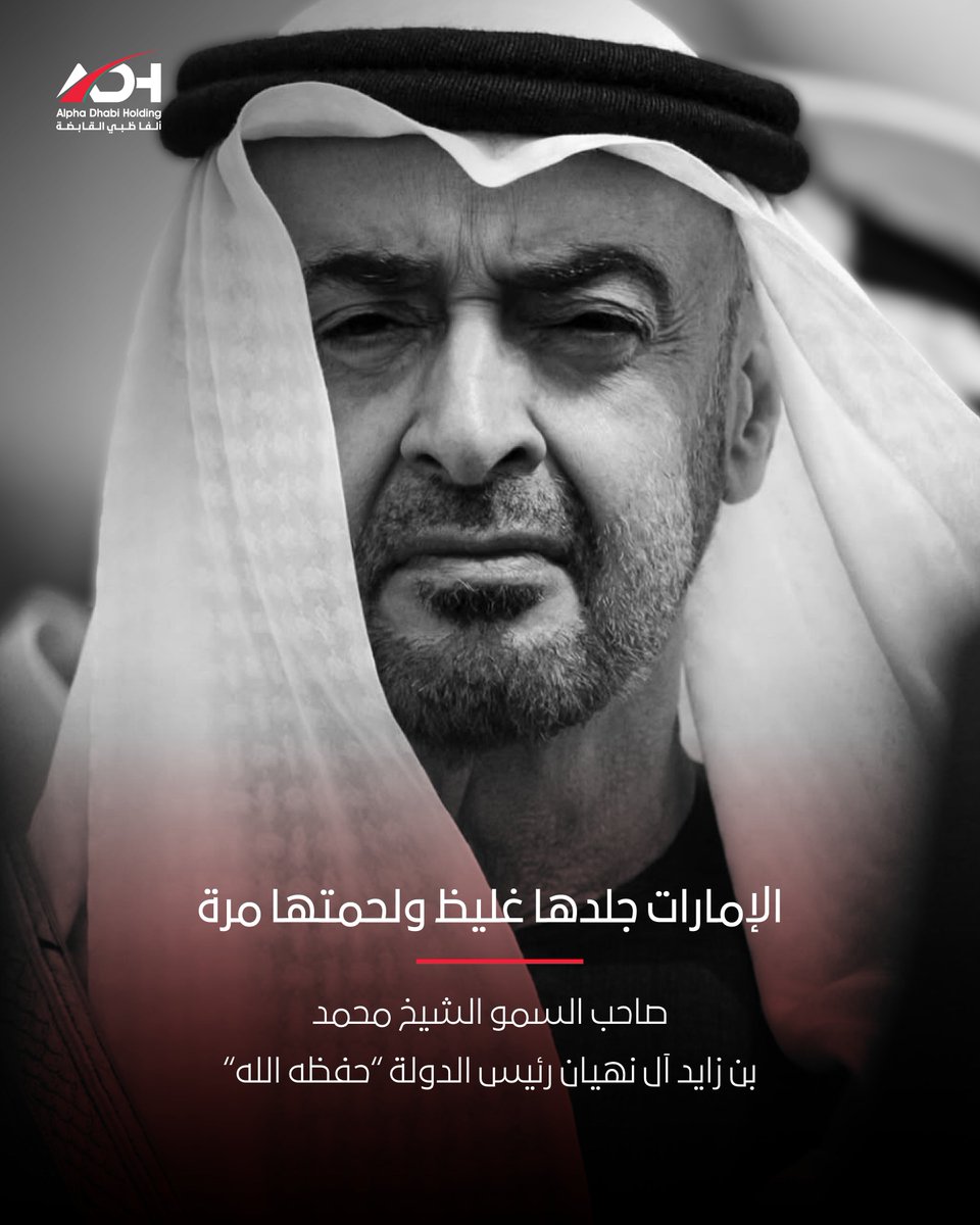 Alpha Dhabi Holding tweet media